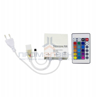 C4-13 Контроллер RGB 220В, 300 Вт, IP44, ИК-пульт 24 кнопки, для ленты smd 5050